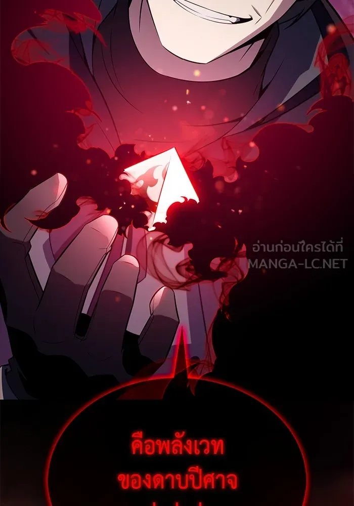 The Regressed Son of a Duke is an Assassin – ลูกชายคนเล็กของดยุกคือมือสังหาร Chap 39 - Next Chap 40