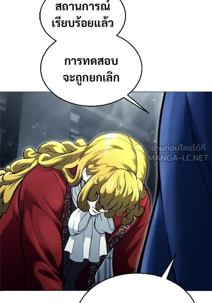 Urek Mazino : Tower of God – ทาวเวอร์ออฟก๊อด หอคอยเทพเจ้า : อูเร็ค มาซิโน่ Chap 45 - Next Chap 46
