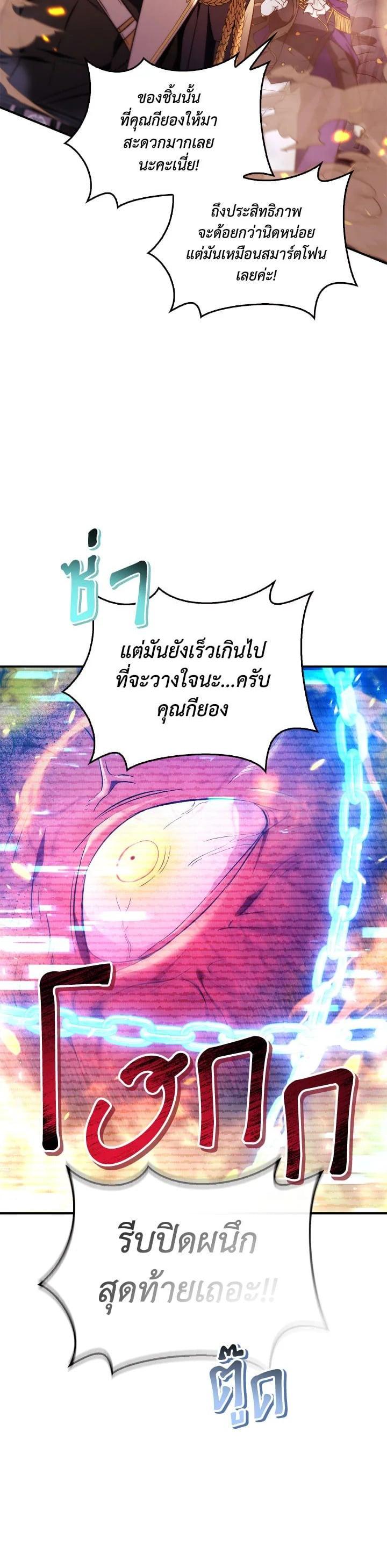 Regressor Instruction Manual Chap 104 - Next Chap 105