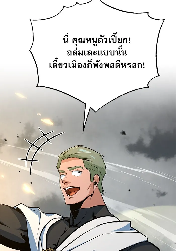 Academy’s Undercover Professor – ศาสตราจารย์จำเป็นแห่งอะคาเดมี Chap 104 - Next Chap 105