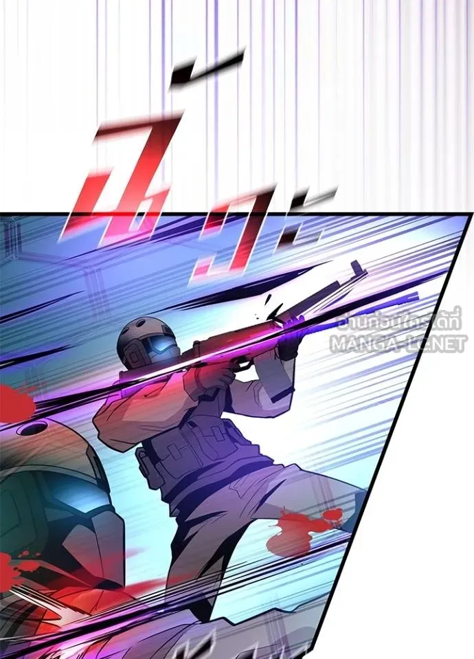 Villain to Kill Chap 182 - Next Chap 183