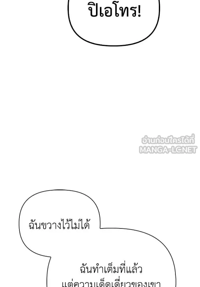 Superhuman Battlefield – เกมของยอดมนุษย์ Chap 141 - Next Chap 142
