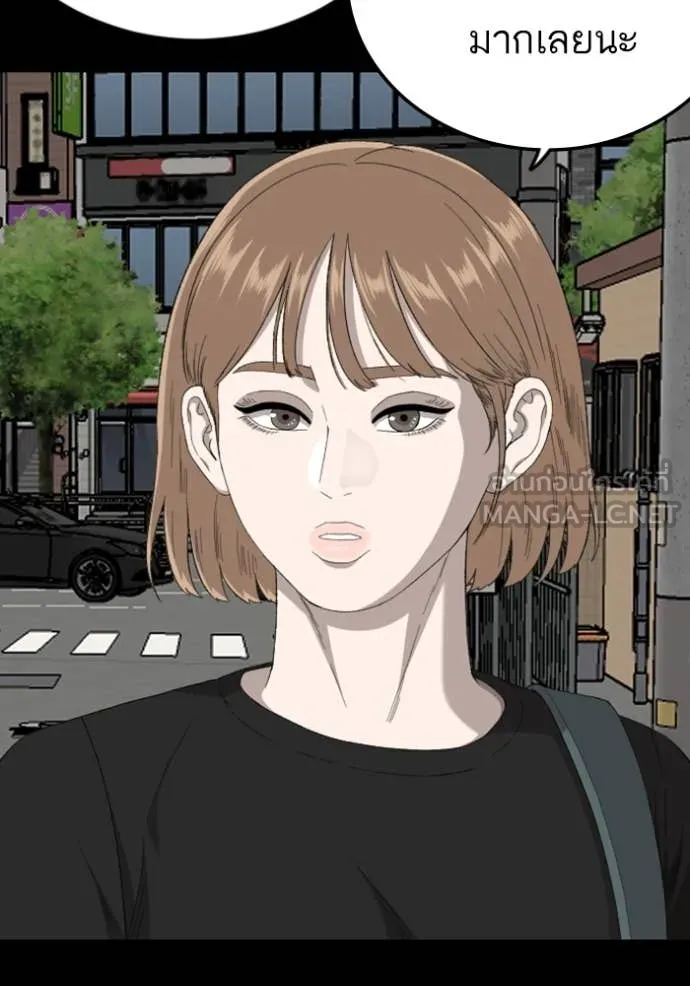 Bad Guy Chap 266 - Next Chap 267