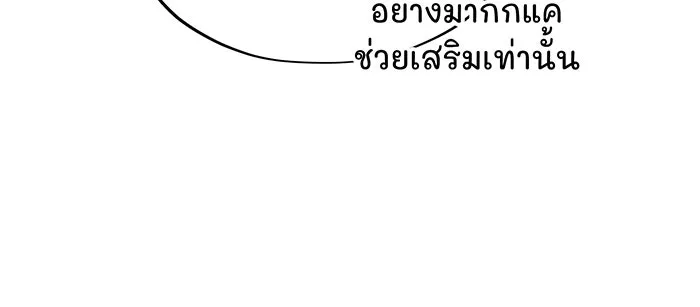 Seoul Station’s Necromancer Chap 118 - Next Chap 119