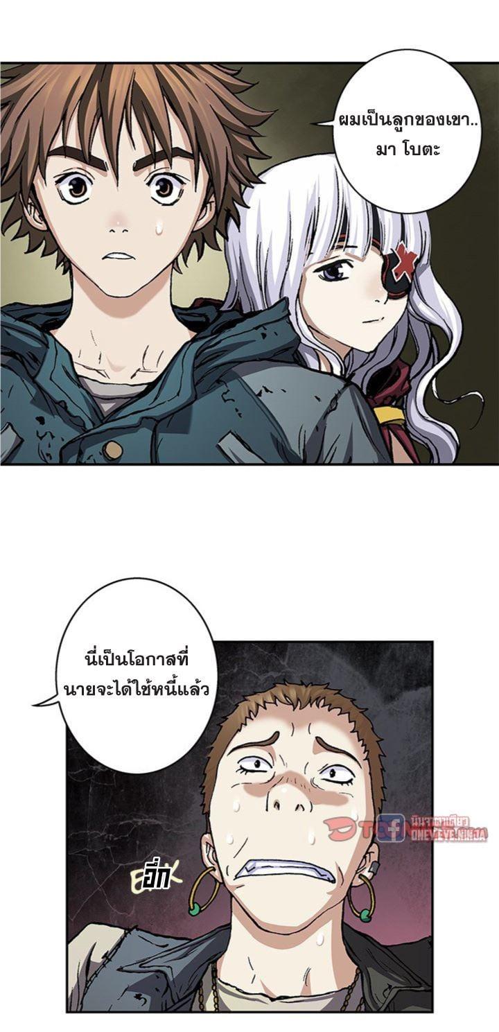 Leviathan – อสูรกายใต้สมุทร Chap 105 - Next Chap 106