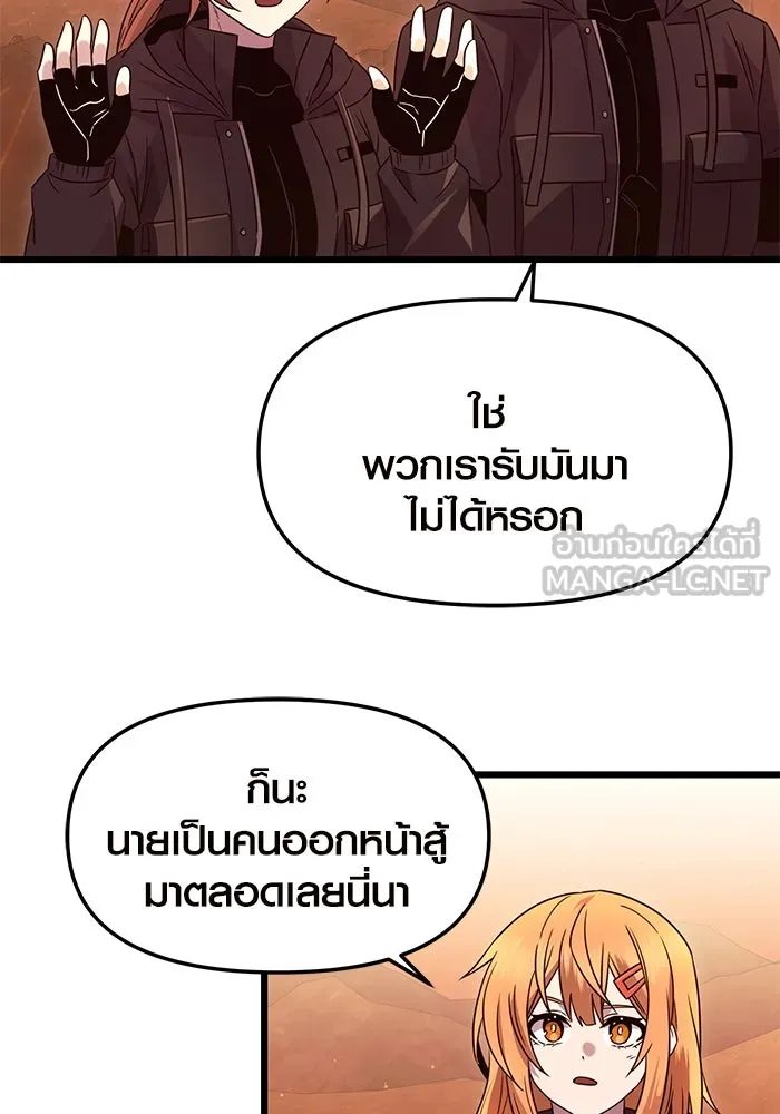 I Obtained a Mythic Item – พลิกชะตาคว้าไอเทมระดับเทพ Chap 76 - Next Chap 77