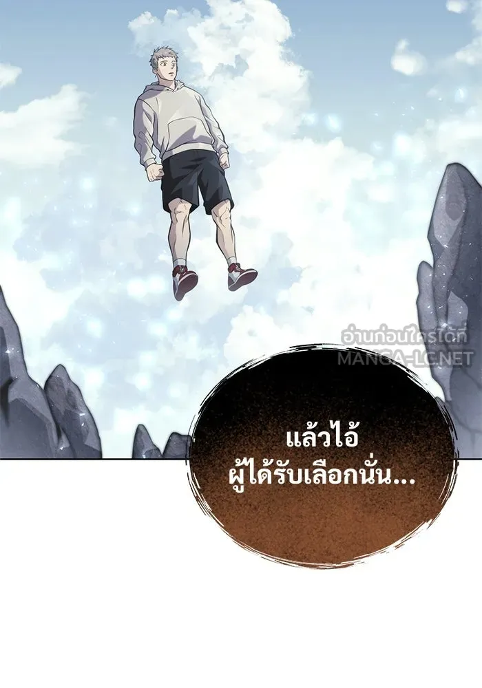 Urek Mazino : Tower of God – ทาวเวอร์ออฟก๊อด หอคอยเทพเจ้า : อูเร็ค มาซิโน่ Chap 18 - Next Chap 19