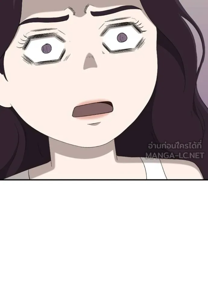 Bad Guy Chap 249 - Next Chap 250