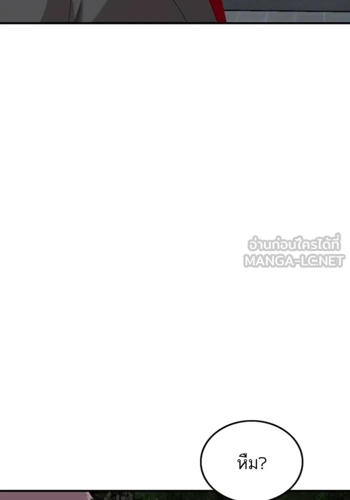 Bad Guy Chap 249 - Next Chap 250