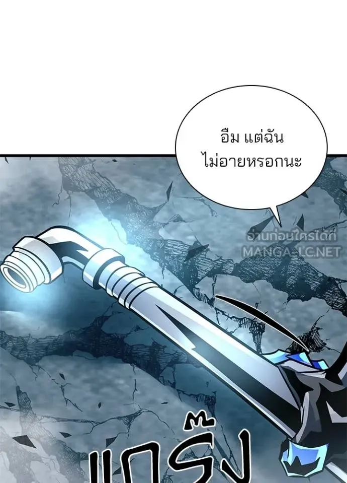 Villain to Kill Chap 212 - Next Chap 213