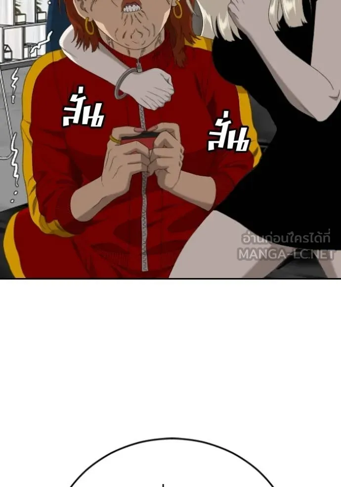 Bad Guy Chap 287 - Next Chap 288