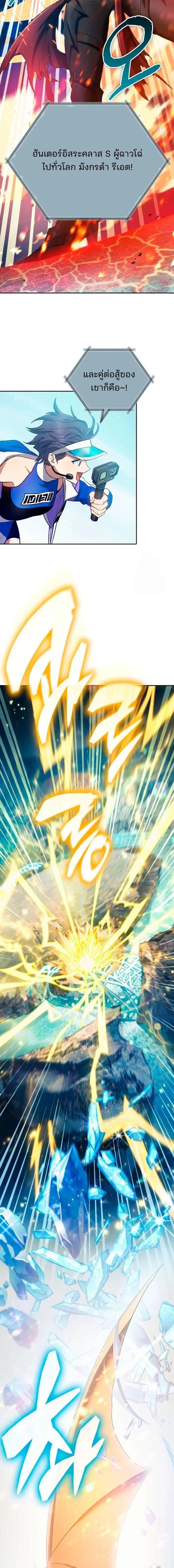 The S-Classes That I Raised (My S-Class Hunters) Chap 160 - Next Chap 161