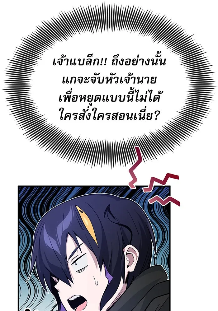 Seoul Station’s Necromancer Chap 6 - Next Chap 7