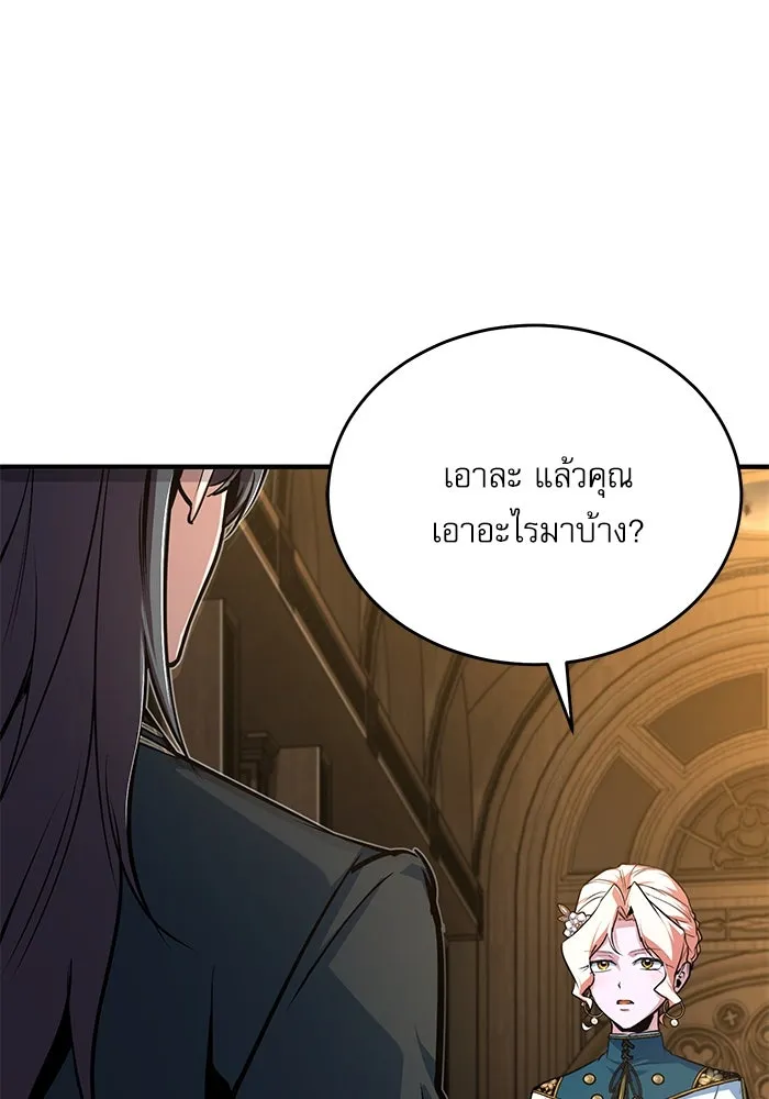 Academy’s Undercover Professor – ศาสตราจารย์จำเป็นแห่งอะคาเดมี Chap 116 - Next Chap 117