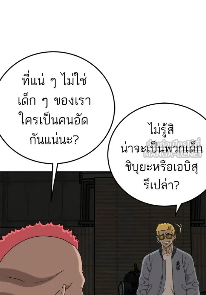 Bad Guy Chap 291 - Next Chap 292