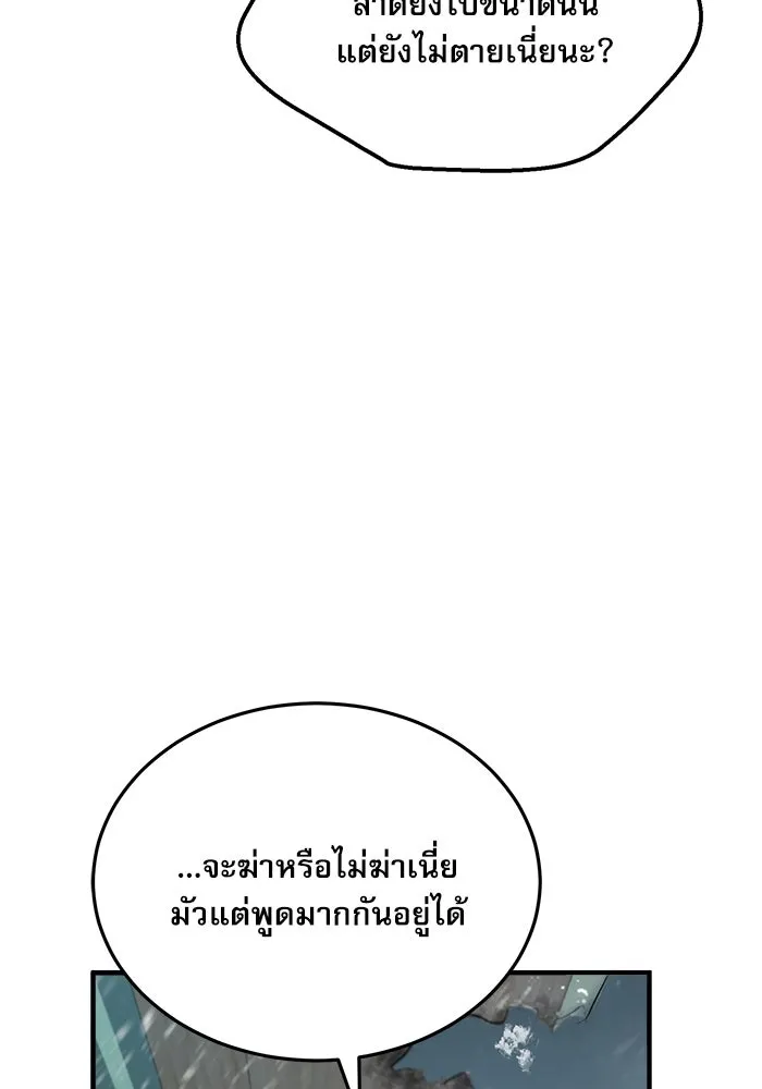 Academy’s Undercover Professor – ศาสตราจารย์จำเป็นแห่งอะคาเดมี Chap 2 - Next Chap 3