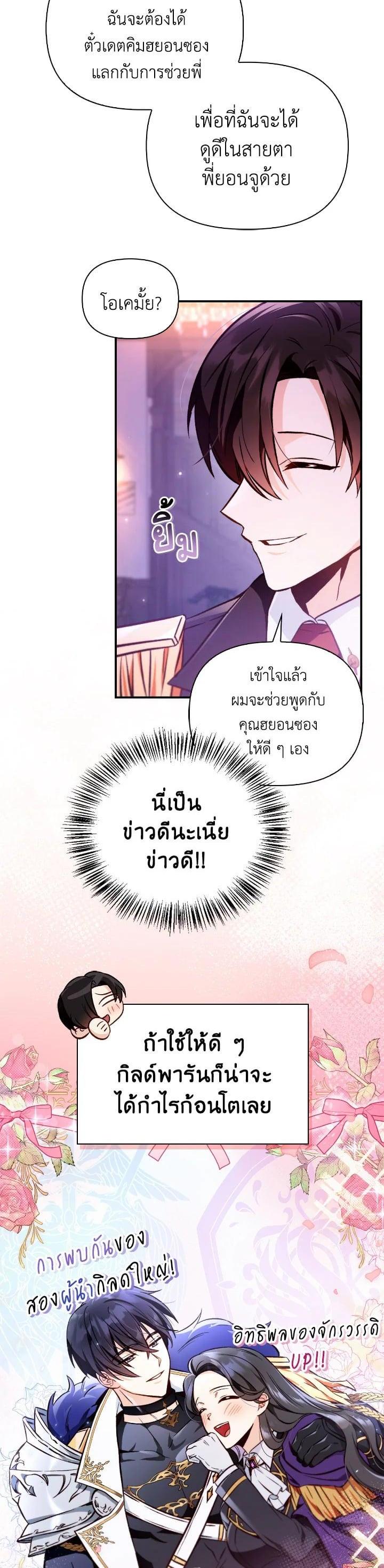 Regressor Instruction Manual Chap 92 - Next Chap 93