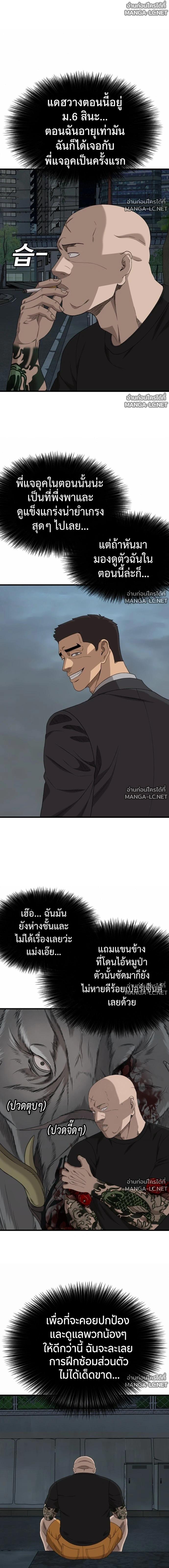 Bad Guy Chap 304 - Next Chap 305