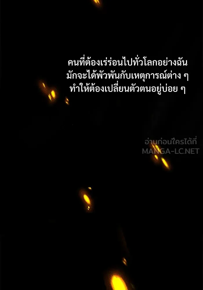 Academy’s Undercover Professor – ศาสตราจารย์จำเป็นแห่งอะคาเดมี Chap 2 - Next Chap 3