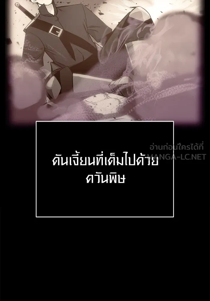 I Obtained a Mythic Item – พลิกชะตาคว้าไอเทมระดับเทพ Chap 2 - Next Chap 3