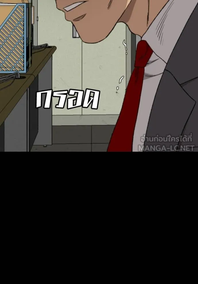 Bad Guy Chap 273 - Next Chap 274