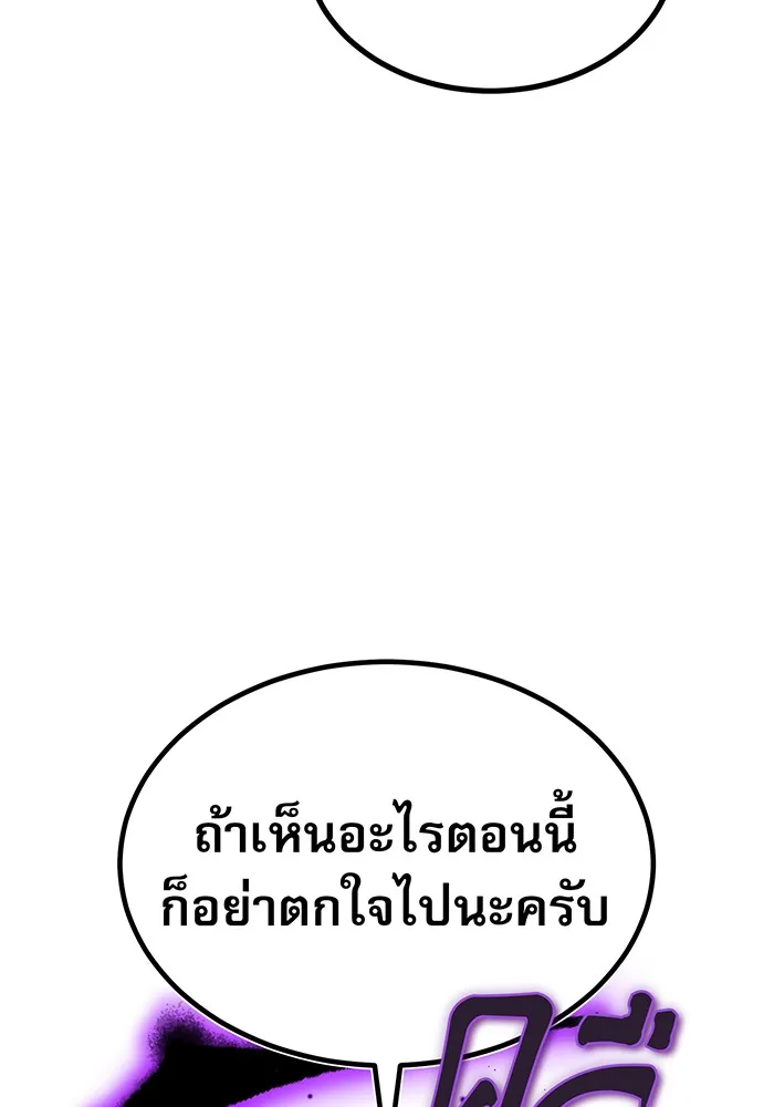 Seoul Station’s Necromancer Chap 34 - Next Chap 35