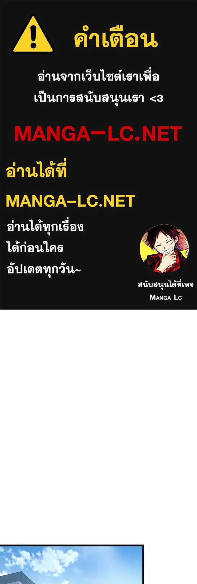 Villain to Kill Chap 172 - Next Chap 173