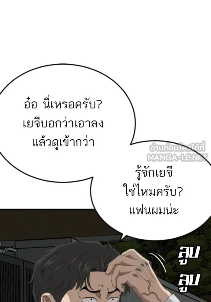 Bad Guy Chap 280 - Next Chap 281
