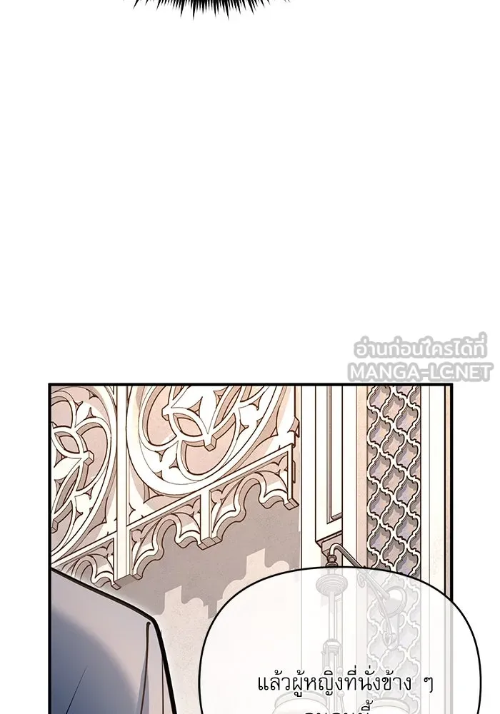 Academy’s Undercover Professor – ศาสตราจารย์จำเป็นแห่งอะคาเดมี Chap 116 - Next Chap 117