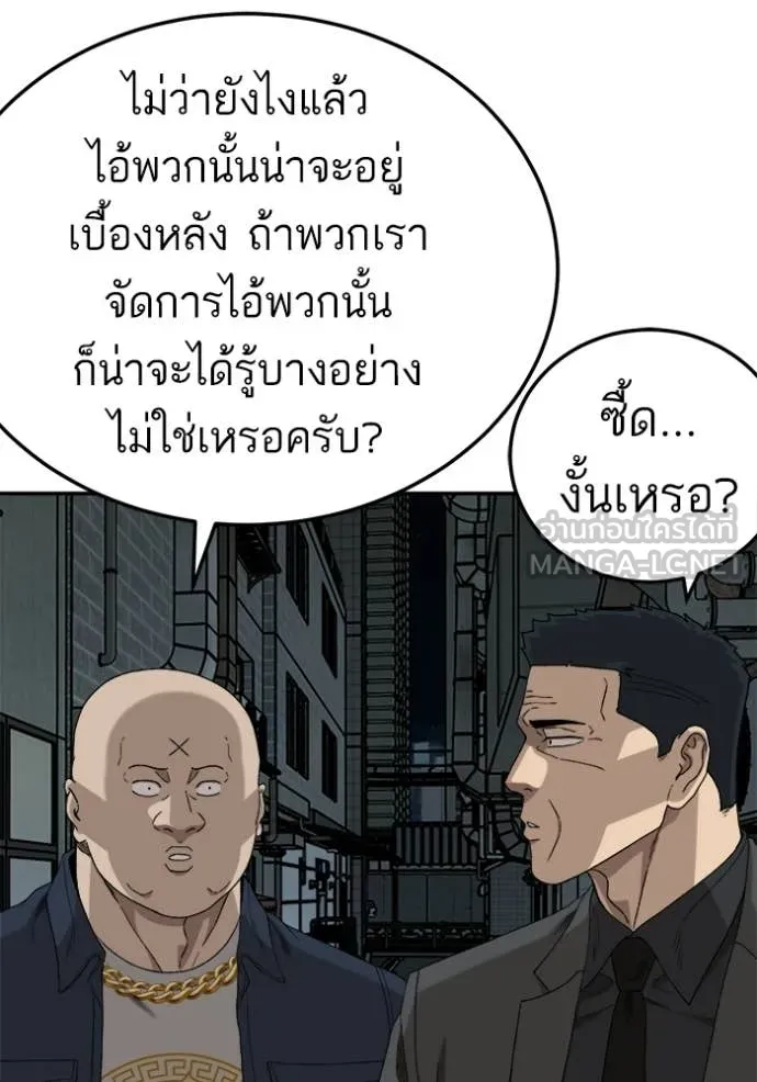 Bad Guy Chap 291 - Next Chap 292