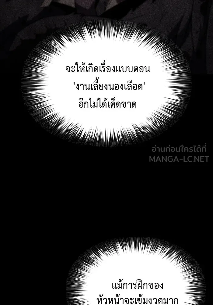 The Regressed Son of a Duke is an Assassin – ลูกชายคนเล็กของดยุกคือมือสังหาร Chap 62 - Next Chap 63