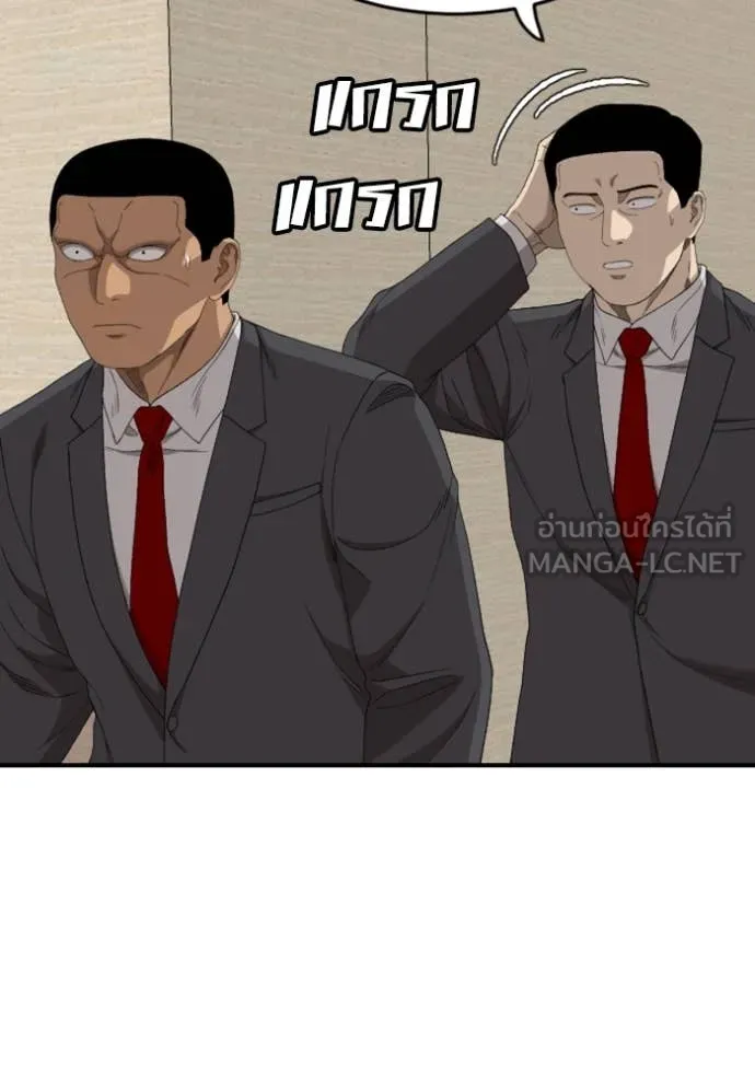 Bad Guy Chap 263 - Next Chap 264