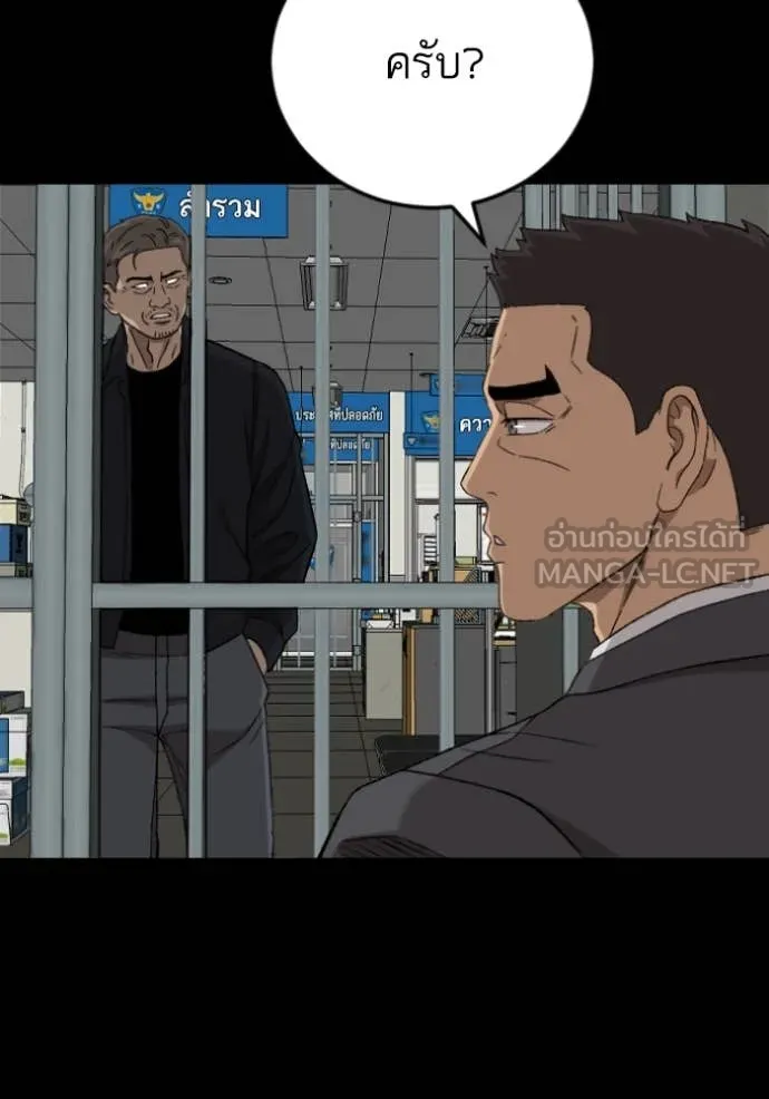 Bad Guy Chap 273 - Next Chap 274