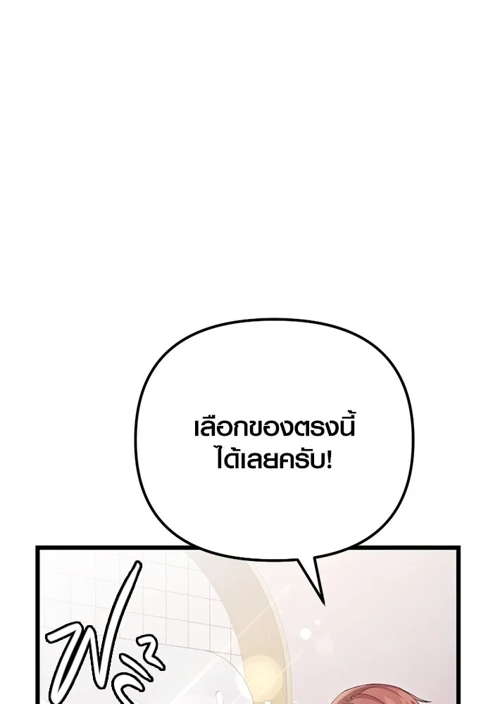 I Obtained a Mythic Item – พลิกชะตาคว้าไอเทมระดับเทพ Chap 101 - Next Chap 102