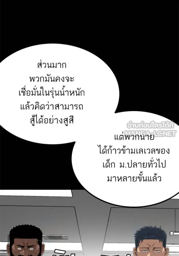 Bad Guy Chap 237 - Next Chap 238