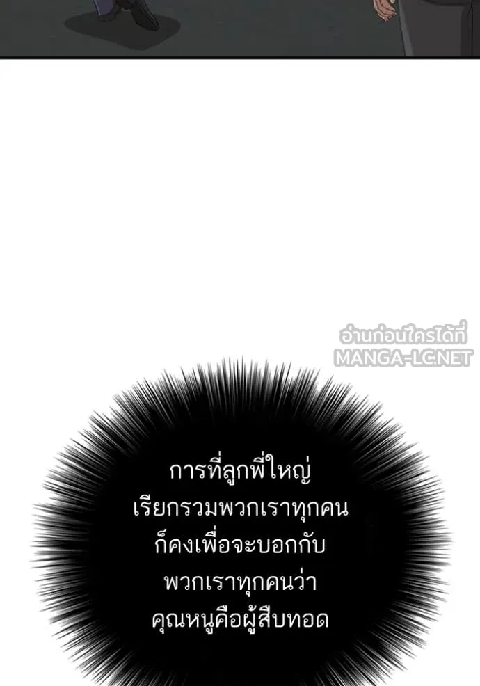 Bad Guy Chap 253 - Next Chap 254