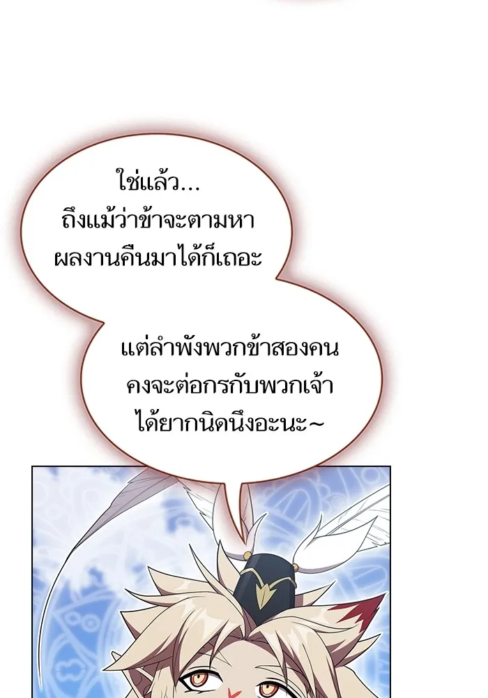 The Tutorial Tower of the Advanced Player – ผู้เล่นขั้นเทพแห่งหอคอยฝึกสอน Chap 142 - Next Chap 143