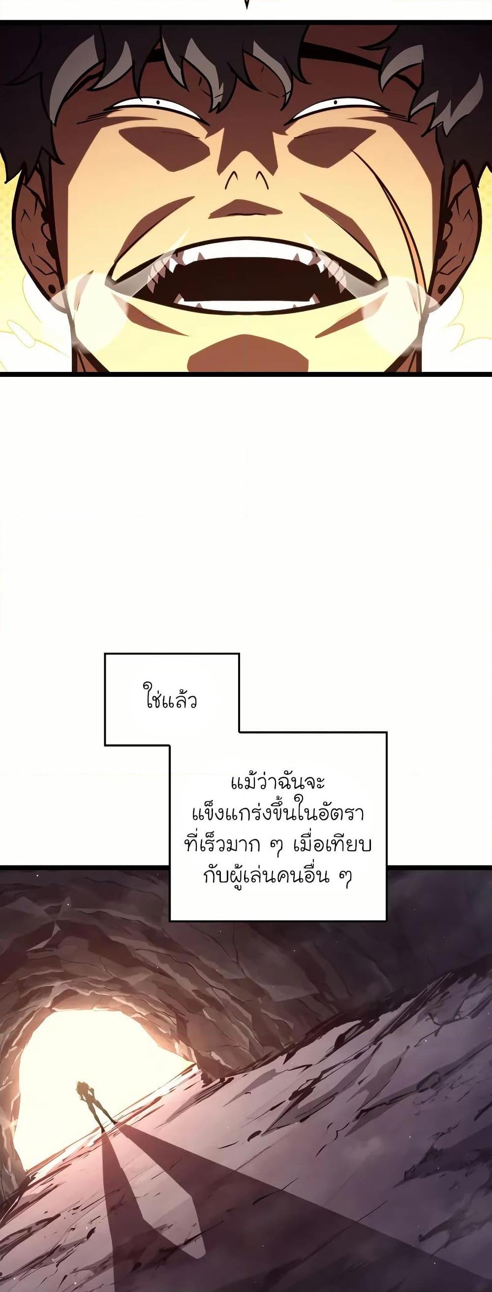 Villain is here Chap 145 - Next Chap 146