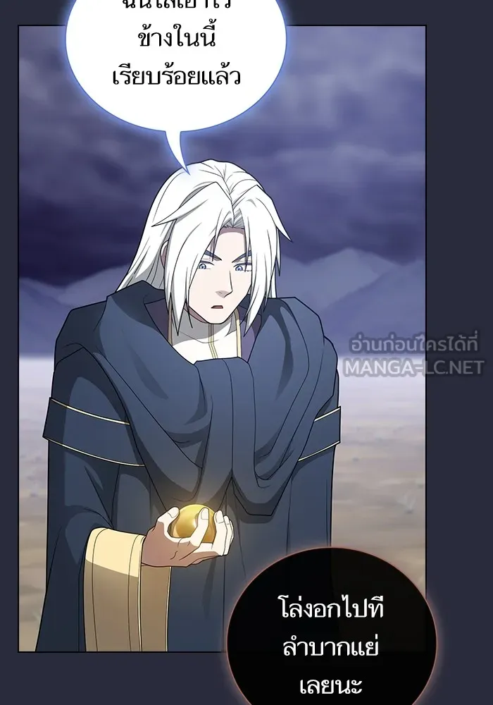The Tutorial Tower of the Advanced Player – ผู้เล่นขั้นเทพแห่งหอคอยฝึกสอน Chap 197 - Next Chap 198