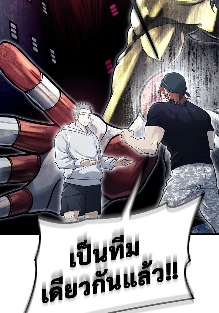 Urek Mazino : Tower of God – ทาวเวอร์ออฟก๊อด หอคอยเทพเจ้า : อูเร็ค มาซิโน่ Chap 3 - Next Chap 4