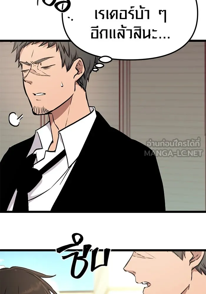 I Obtained a Mythic Item – พลิกชะตาคว้าไอเทมระดับเทพ Chap 5 - Next Chap 6