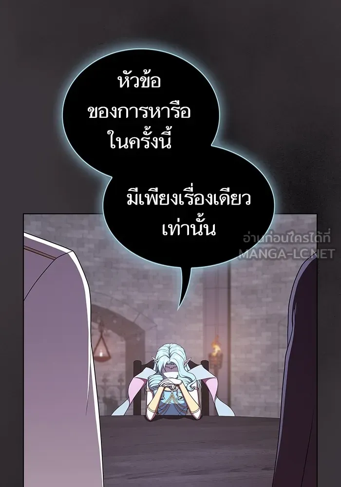 The Tutorial Tower of the Advanced Player – ผู้เล่นขั้นเทพแห่งหอคอยฝึกสอน Chap 175 - Next Chap 176
