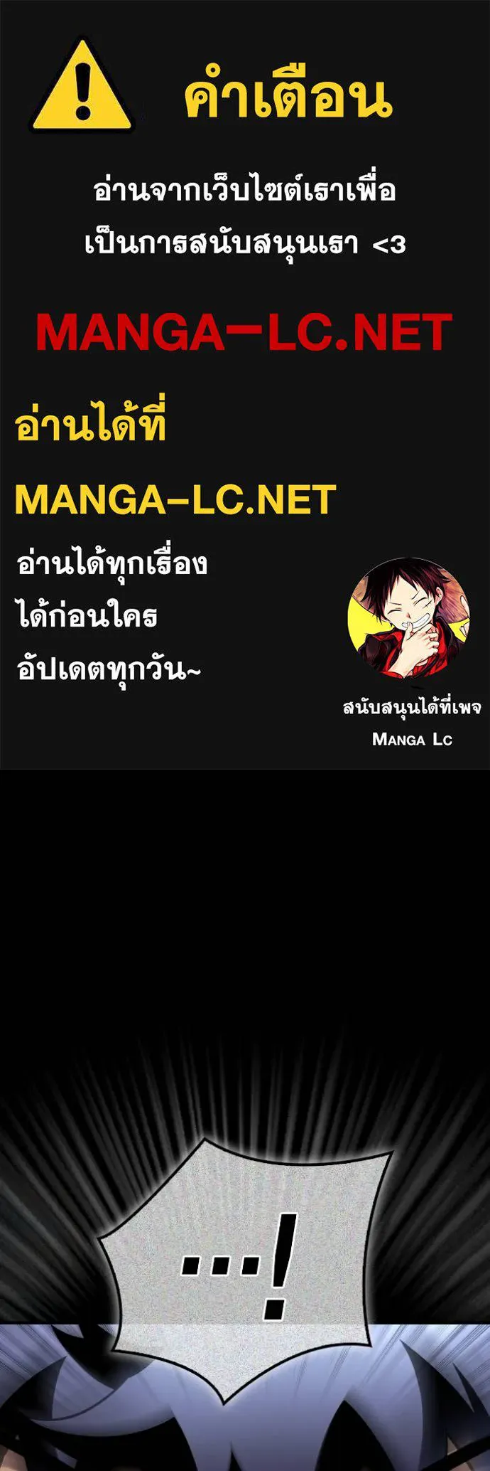 Superhuman Battlefield – เกมของยอดมนุษย์ Chap 145 - Next Chap 146