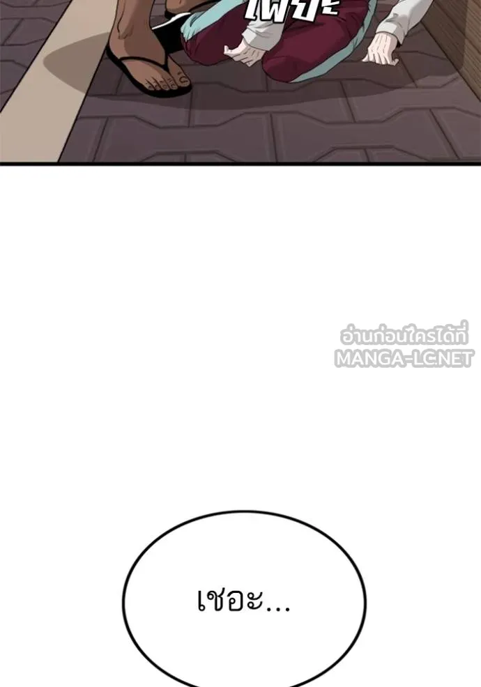 Bad Guy Chap 219 - Next Chap 220
