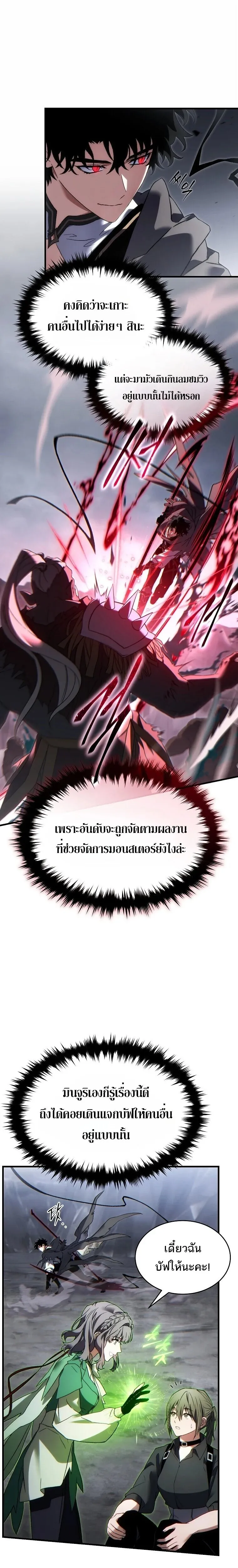 The Max-Level Player’s 100th Regression Chap 86 - Next Chap 87
