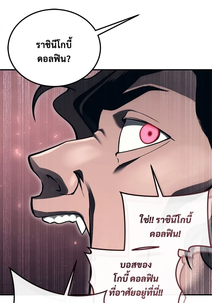 Urek Mazino : Tower of God – ทาวเวอร์ออฟก๊อด หอคอยเทพเจ้า : อูเร็ค มาซิโน่ Chap 14 - Next Chap 15