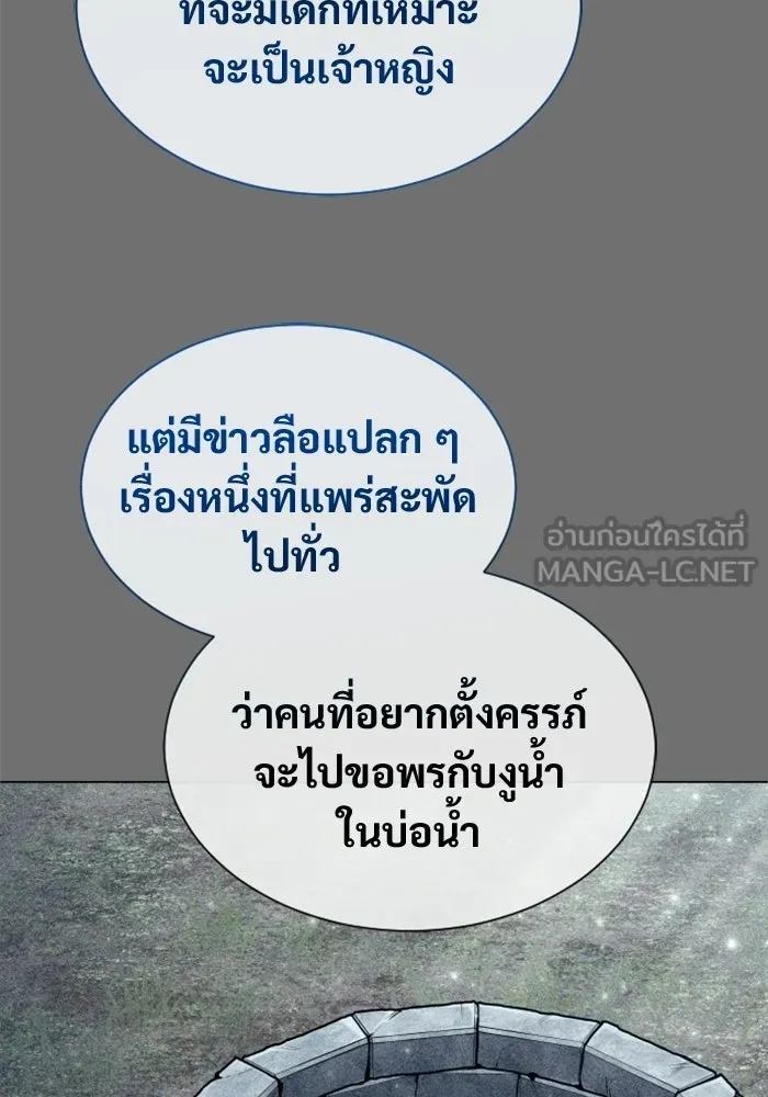 Urek Mazino : Tower of God – ทาวเวอร์ออฟก๊อด หอคอยเทพเจ้า : อูเร็ค มาซิโน่ Chap 52 - Next Chap 53