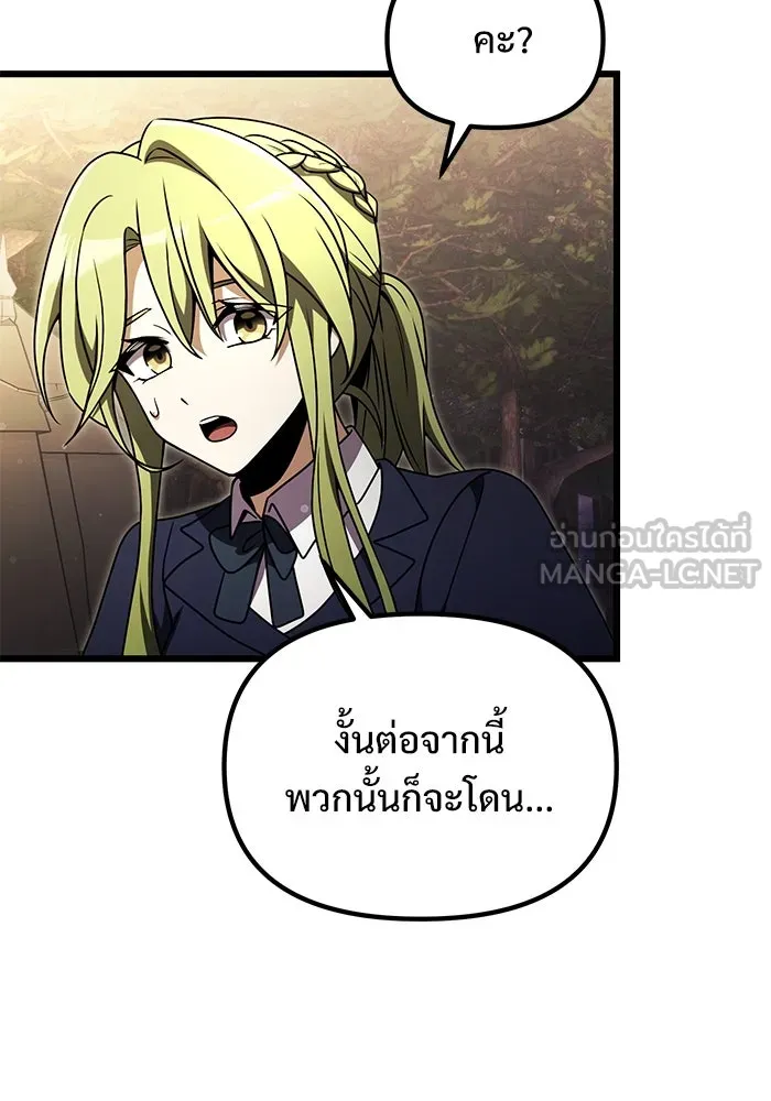 Terminally-Ill Genius Dark Knight – อัศวินดำล่าท้าเวลา Chap 23 - Next Chap 24