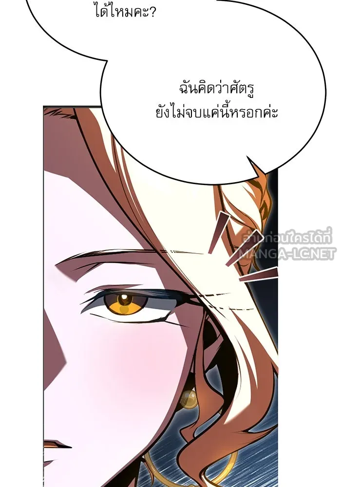 Academy’s Undercover Professor – ศาสตราจารย์จำเป็นแห่งอะคาเดมี Chap 104 - Next Chap 105