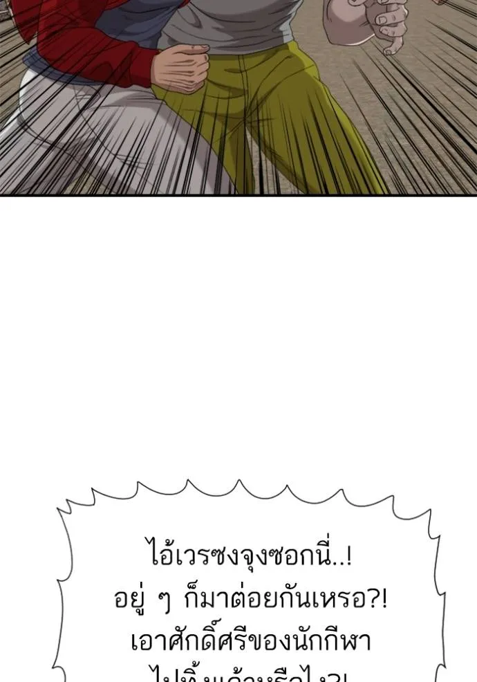 Bad Guy Chap 236 - Next Chap 237
